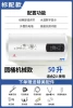 50-liter drum digital display model + anti-leakage protection + self-installation