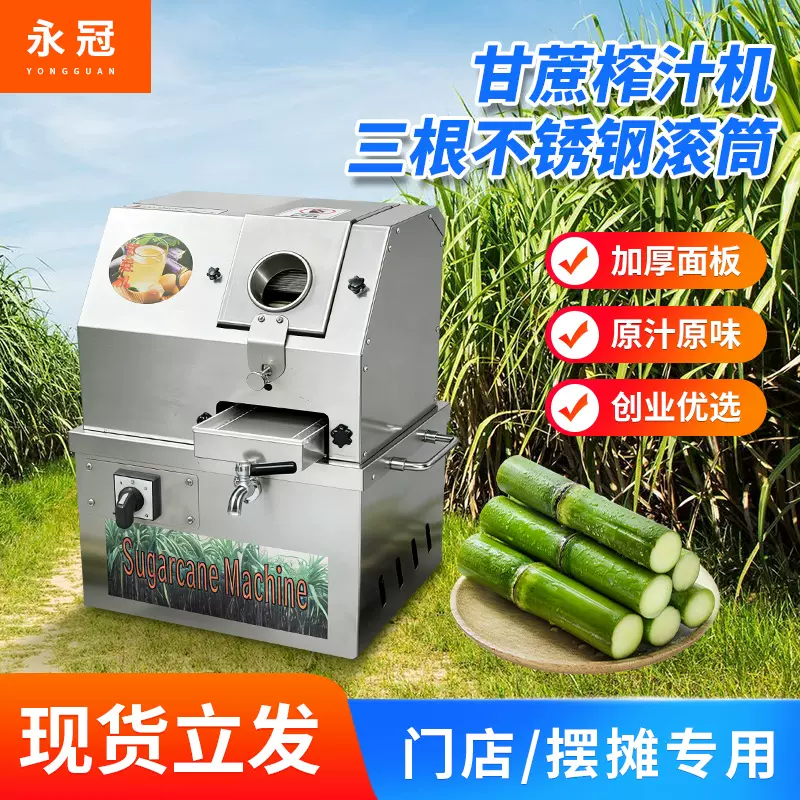 商用摆地摊小型甘蔗榨汁机翻盖式全自动蓄电瓶立式甘蔗榨汁机