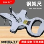 亚细亚30m50m100m不锈钢量具架子尺
