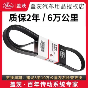 Gates Dongfeng 206 207 301 307 308 408 508 mühərrik generator kondisioner kəməri