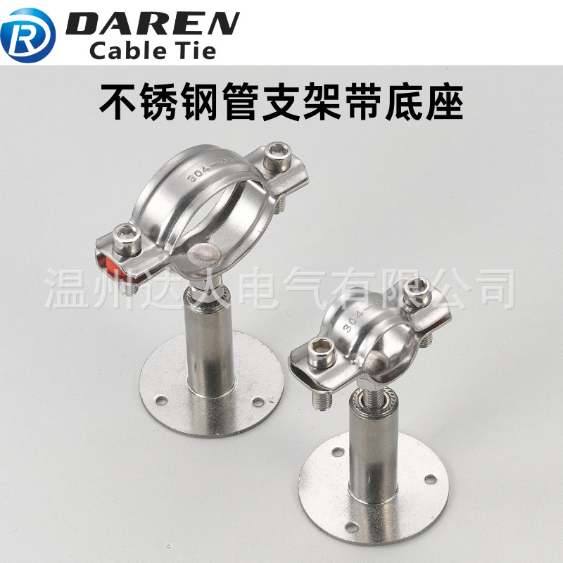 不锈钢管支架带底座水管道固定支架紧固墙面卡扣管夹管卡厂家直销