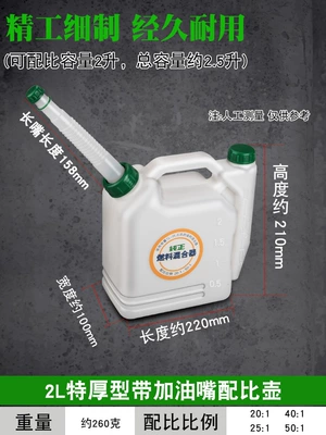 Engines, Two-Stroke Engines; Oil Comparison Container, Mühərrik alətləri - 2l-extra-thick-proportioning-pot-with-fuel-nozzle