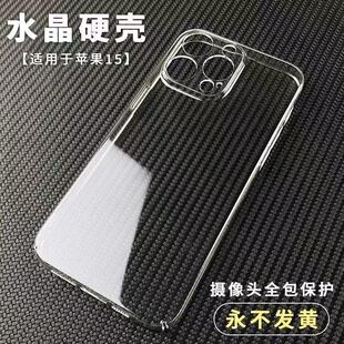 ȫ��PC͸���m��16�O��14�֙C��iphone17PM��ˮ��15proӲ���ز�