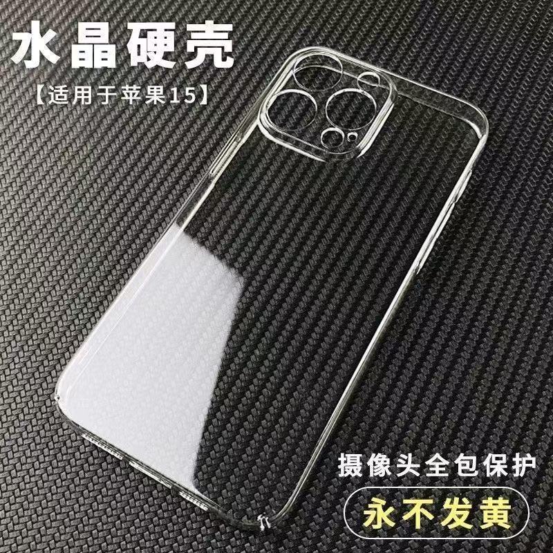 All-Inclusive Pc Transparent Case Suitable for iPhone 16, iPhone 14, iPhone 17Pm, Clear Case for iPhone 15 Pro, Hard Shell Material