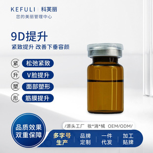 Beauty Salon 9D Lifting Fascia Reimplantation Three-Line Lifting V-Face Firming Facial Relaxation Contour Lifting Four-Dimensional Carving
