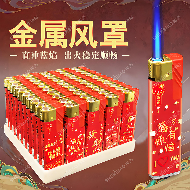 2026 New Year Auspicious Widened and Enlarged Blue Flame Straight-Inflatable Lighter Windproof and Explosion-Proof High-Power Wholesale