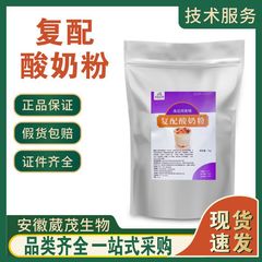 現物直発再配酸粉ミルク栄養強化剤カスタム再配酸粉ミルク