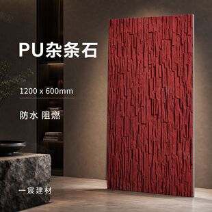 PU�s�lʯ2.5cm1200x600mm���Ļ��u�������Ļ�ʯ�p�|���堝��u