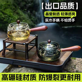 批发高硼硅玻璃逍遥壶壶侧把功夫泡茶壶耐高温分离器过滤泡茶茶具