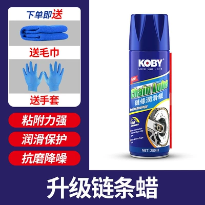 Cleaning/curing agent — Lubricant Waterproof and Dustproof - upgraded-chain-wax-quick-drying-not-easy-to-splash-comes-with-towel-and-gloves