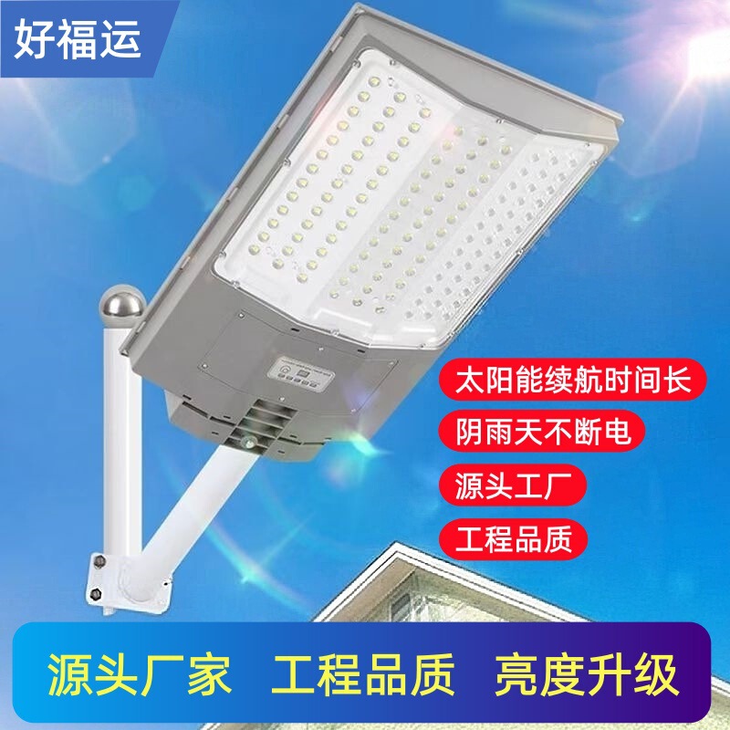 Cross-border new solar lights garden lights human body induction lights three-sided luminous lighting street lights LED bright street lights