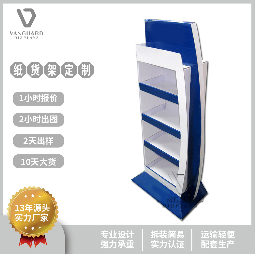柜台创意纸陈列架超市促销阶梯型纸货架便携组装展会异型纸货架