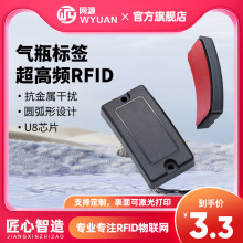 RFID气瓶标签超高频无源U8/U9芯片煤气瓶钢瓶CNG抗金属电子标签