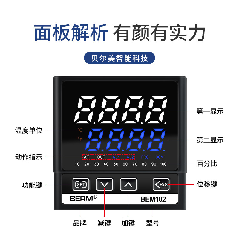 Thermostat intelligent digital display multiple input PID adjustment temperature controller BEM 102 402 X20