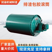 排渣包胶滚筒 输送机矿山菱形无动力滚筒 重型组聚氨酯传动滚筒