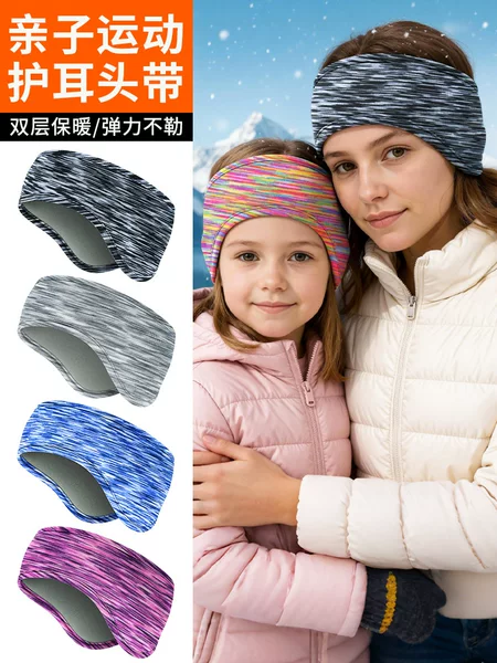 Winter Daily Wear Sports Headband, High-End, Large Head Circumference, Family Style Warm Headband, Brocade Ear Protection Headband