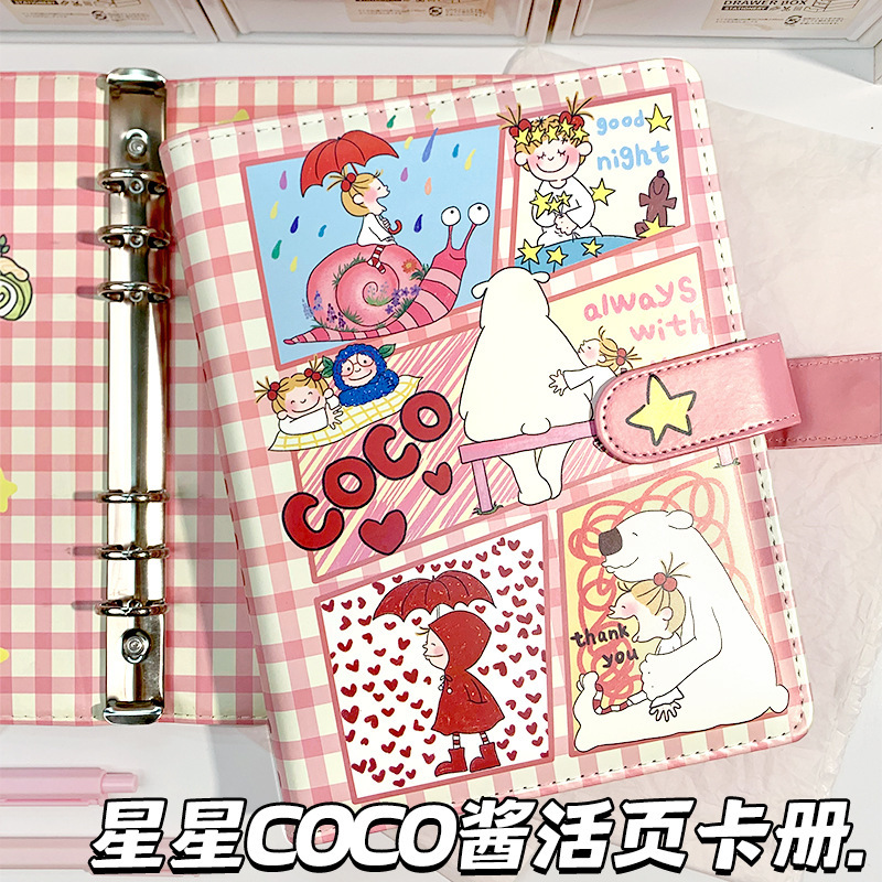 新款活页卡册a5星星CoCo酱软皮笔记本可拆卸空白记事本卡通手账本|undefined