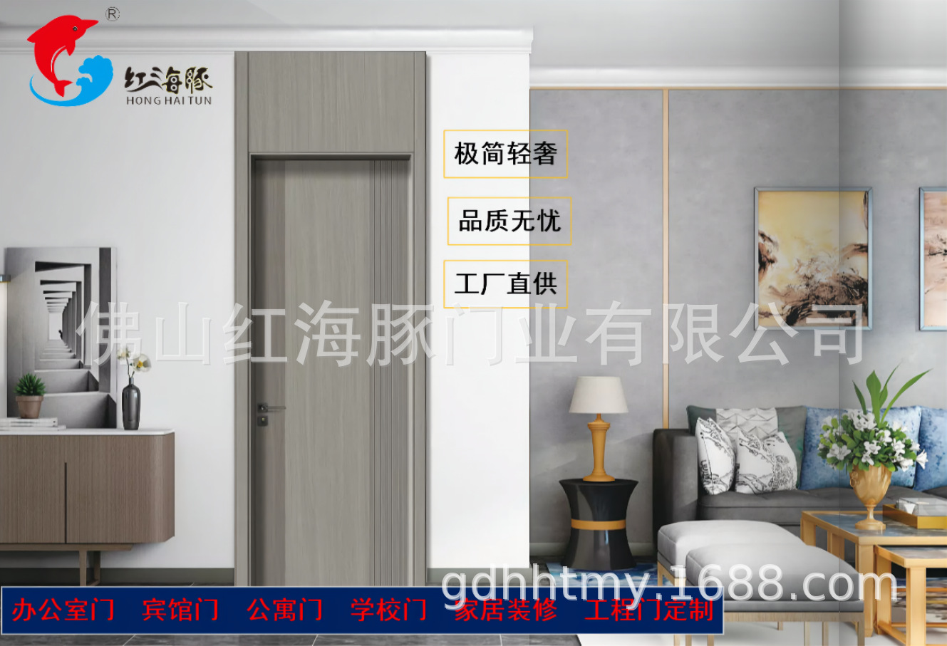 办公室门　公寓门　工程门　宾馆门请选广东红海豚碳纤生态木门