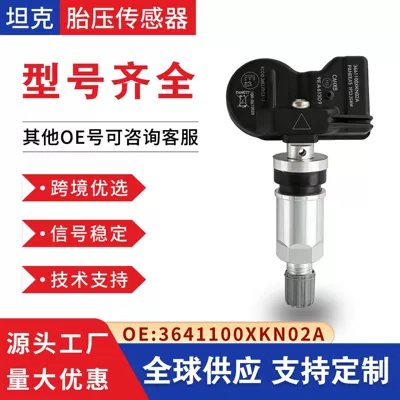 3641100Xkn02A Is Suitable for Great Wall Tank 400/700 Haval Raptor High-Altitude Tire Pressure Monitoring Sensor