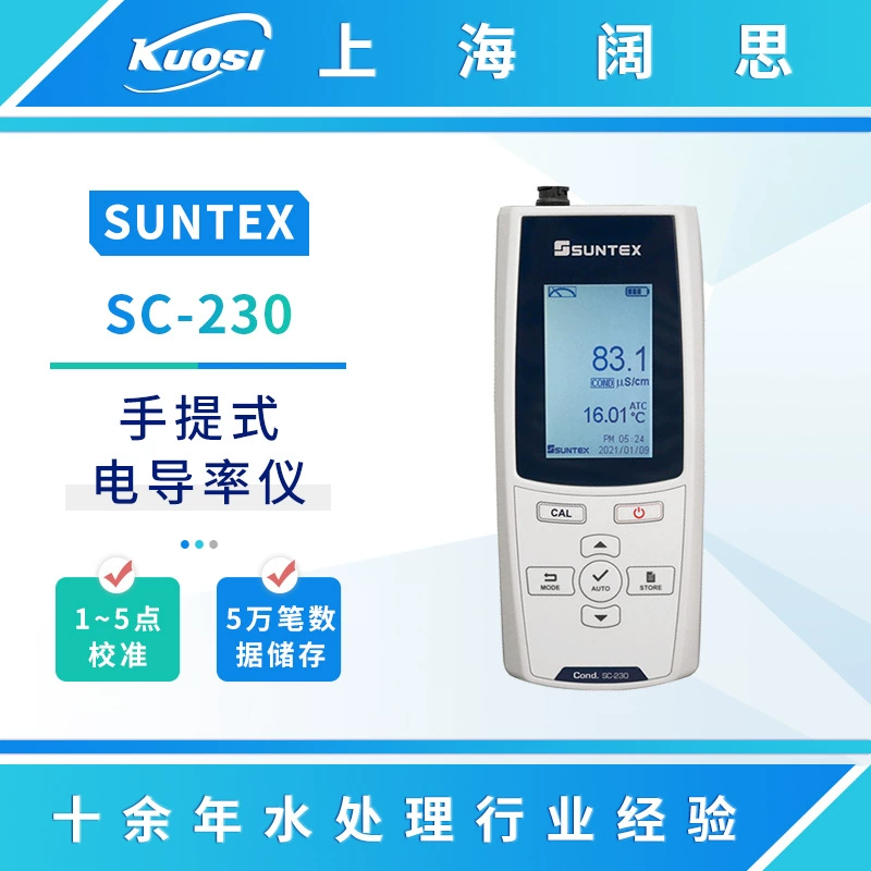 Портативный микрокомпьютерный Измеритель проводимости SUNTEX SC-230 промышленный онлайн-анализатор Измеритель проводимости