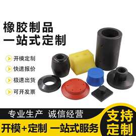 橡胶异型件硅胶制品加工型橡胶件软胶