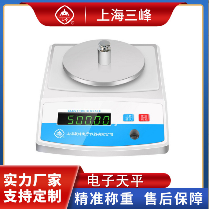 三峰电子天平秤0.01g精准1kg-10kg电子秤厨房电子秤珠宝称重克称