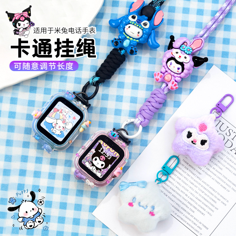 Adjustable Length Suitable for Xiaomi Mi Rabbit Children's Telephone Watch Hair Ball Lanyard 7A Protective Case 5c Strap 6c Hanging