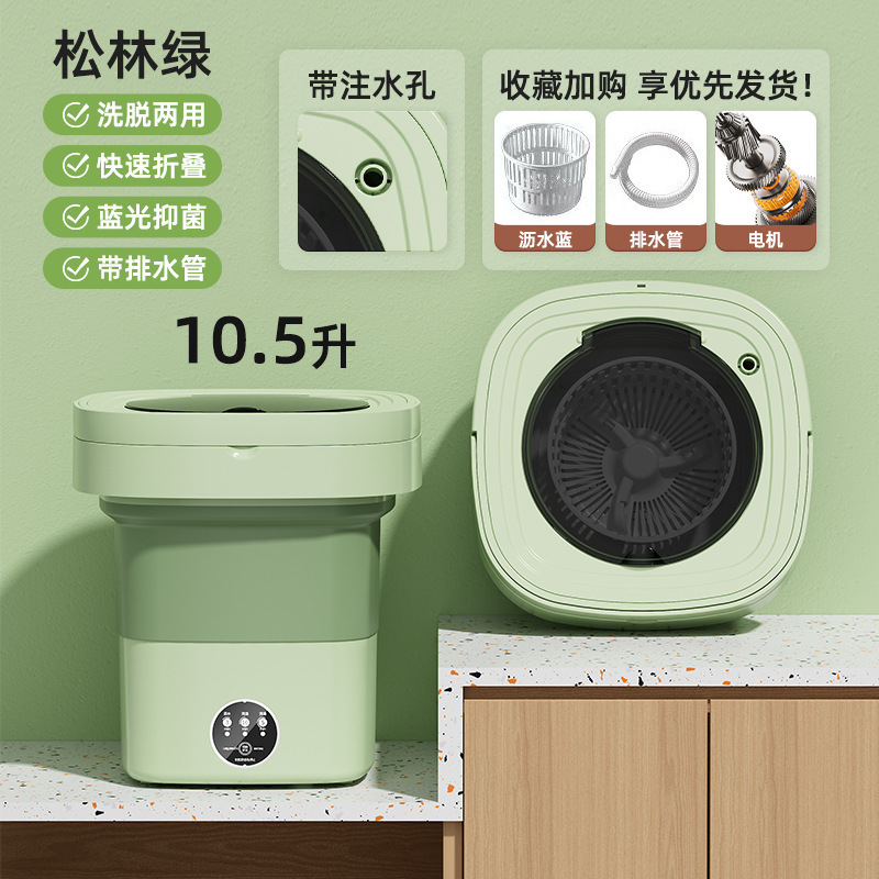 全自動小洗濯機大容量7Lミニ脱水寮靴下下着自動上水洗浄機|undefined