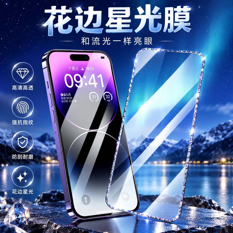 Diamond-Shaped Lace Film Suitable for iPhone 17 Diamond Lace Film, Apple 17 Pro Max Tempered Film, 16 Electroplated Fingerprint Protection Diamond-Shaped Lace Film Suitable for iPhone 17 Diamond Lace Film, Apple 17 Pro Max Tempered Film, 16 Electroplated Fingerprint Protection