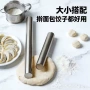 烘焙小号家用304面棒