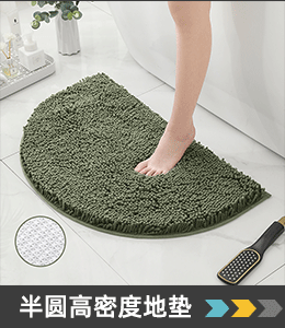 加密半圆雪尼尔