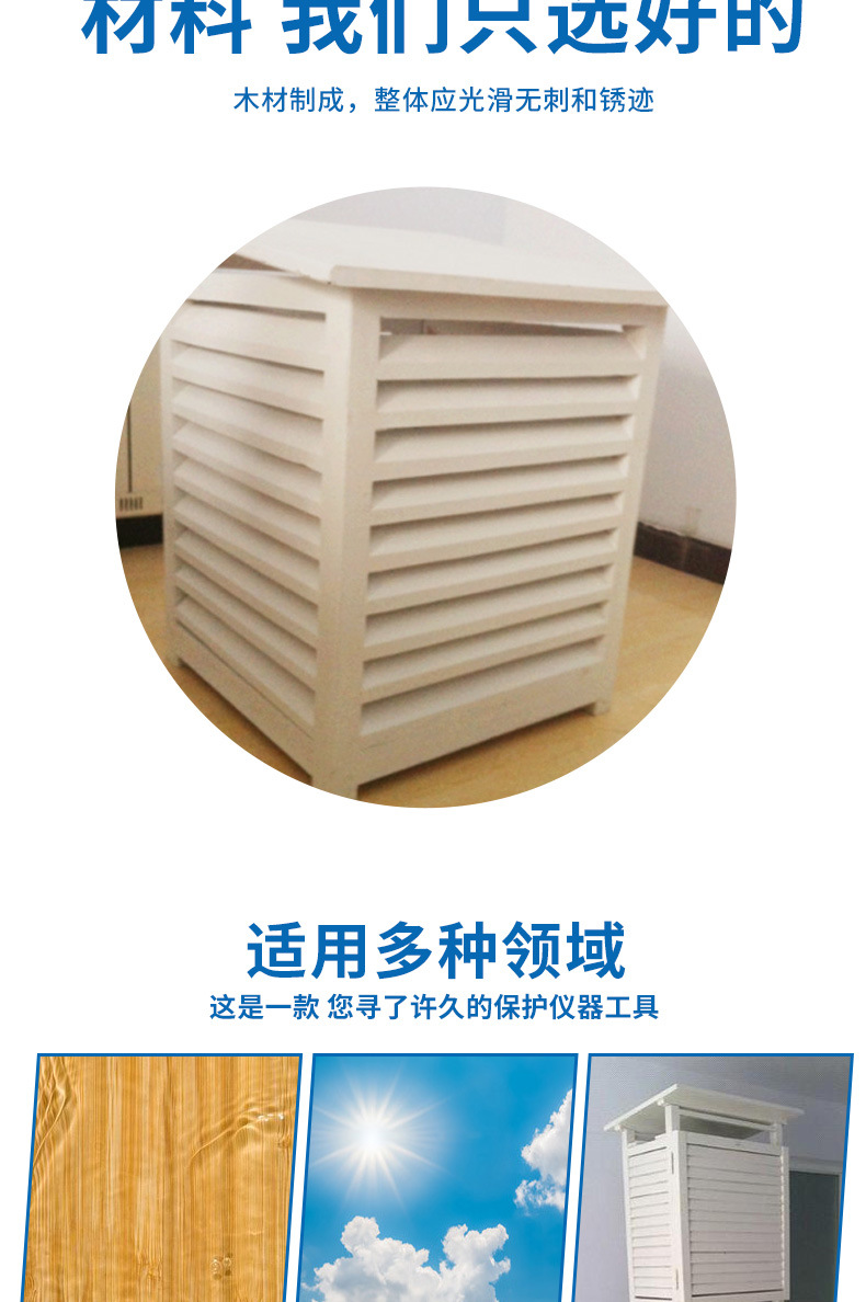 木质百叶箱详情页_02