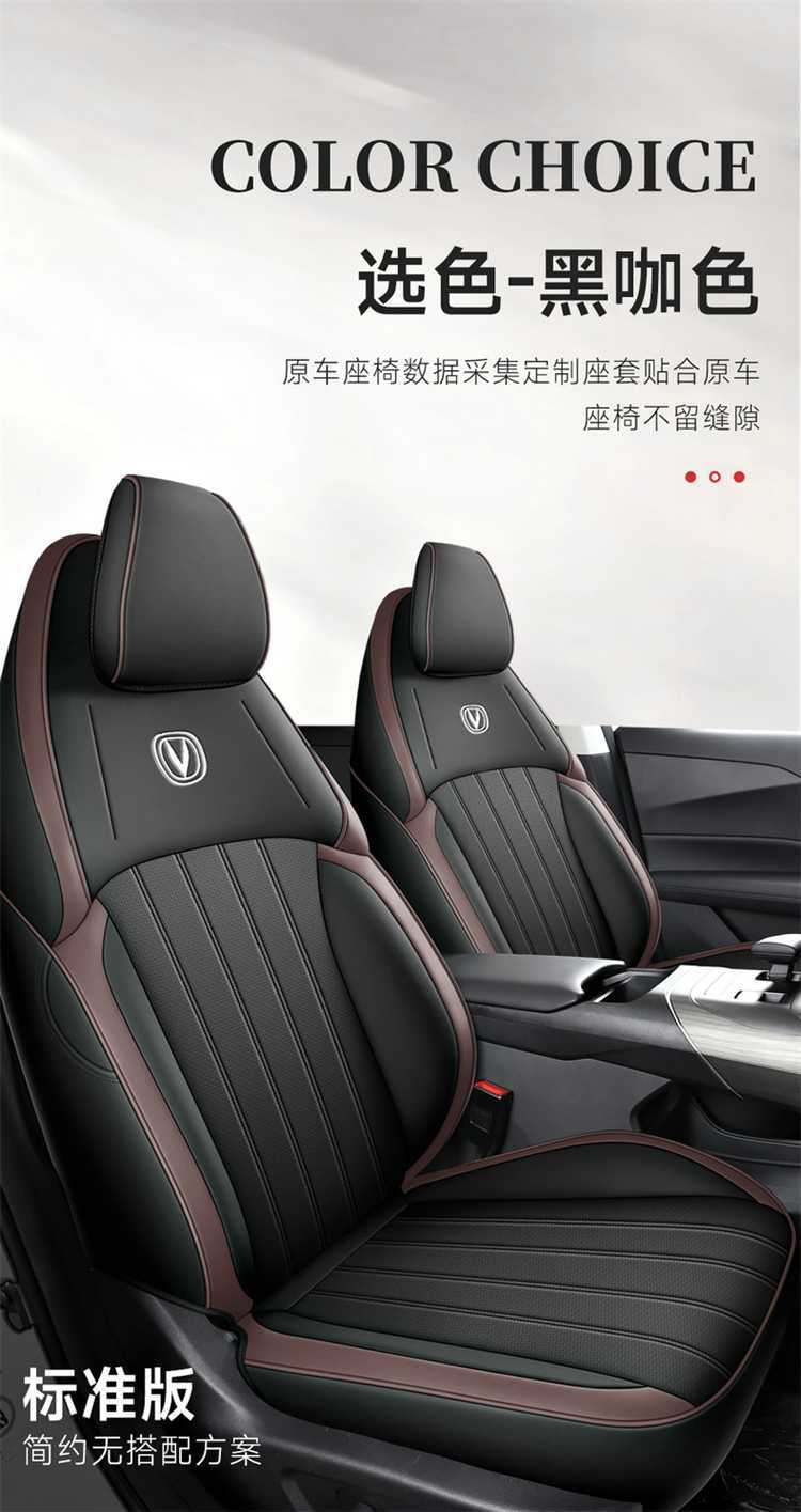 2426 model, specifically designed car seat covers for Changan Eado, suitable for all seasons, breathable and perforated seat cushions