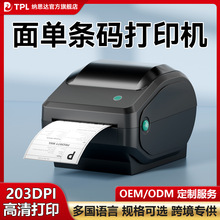 蓝牙WIFI无线热敏标签机快递单跨境电子面单打印机E邮宝通用小型