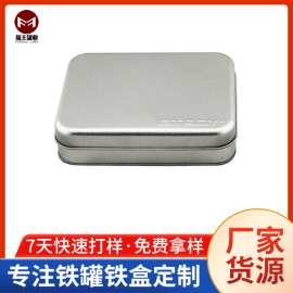 东莞铁盒厂生产钱包铁盒 马口铁圣诞礼品盒磨砂长方盒铁皮盒子