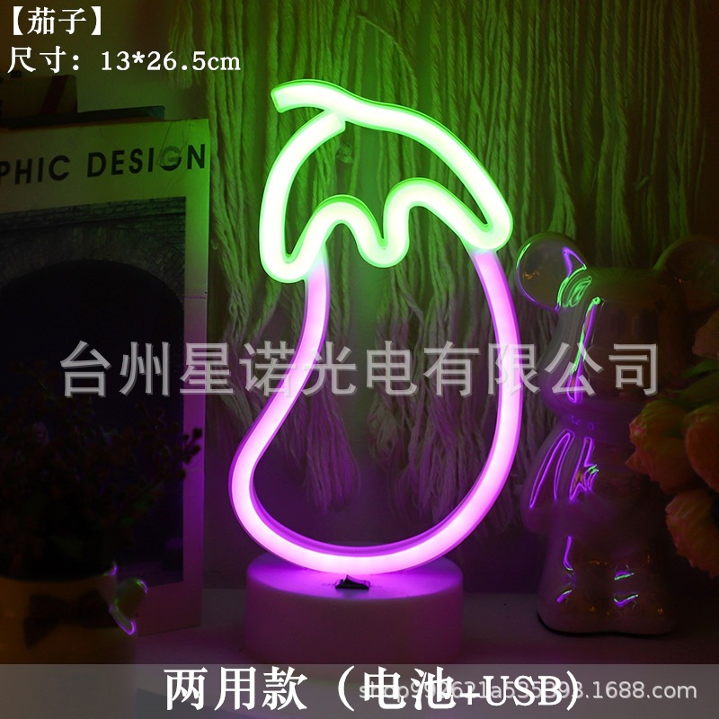 【가지】【이중 목적 베이스】