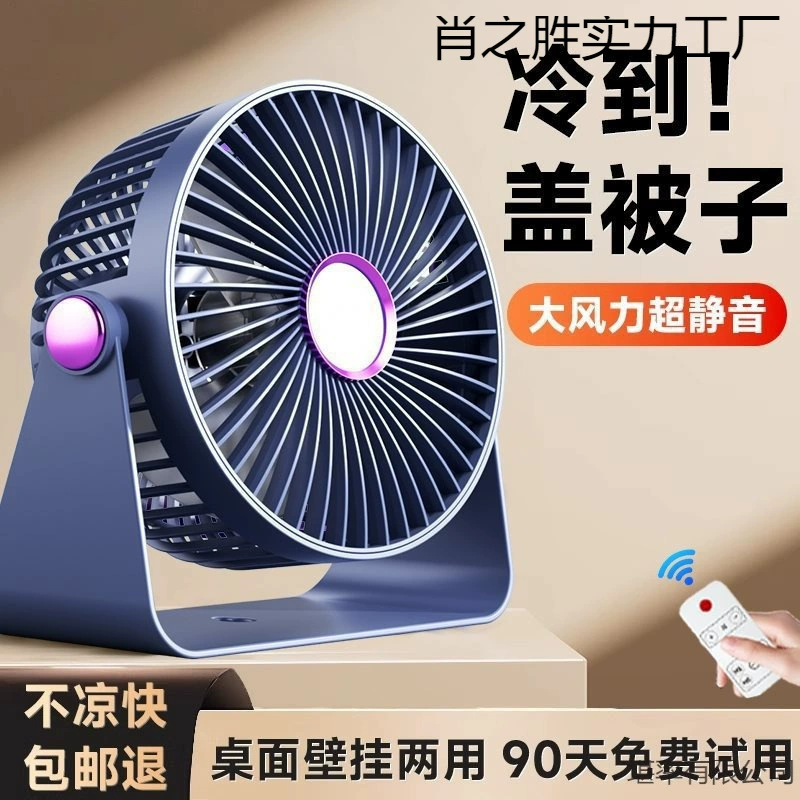 Маленький вентилятор, ультра-тихий офисный стол, зарядка, настольный вентилятор, маленькое общежитие, студенческая кровать, домашний большой