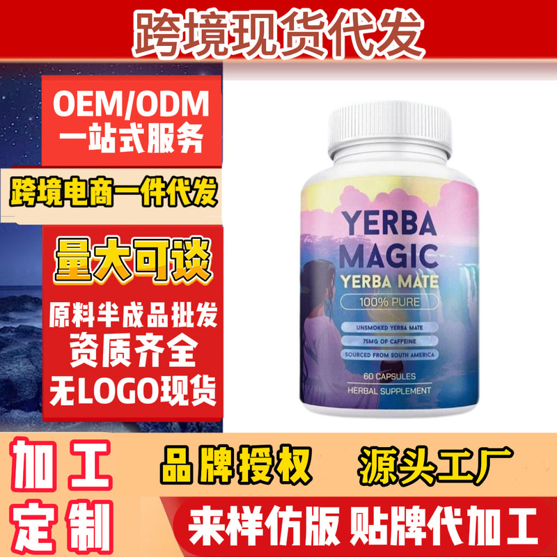 Mate Tea Cross-Border Trade in the Us, Aliexpress, Tk Independent Site, Meike, Beetroot, Moringa Seed, Chlorophyll Capsules