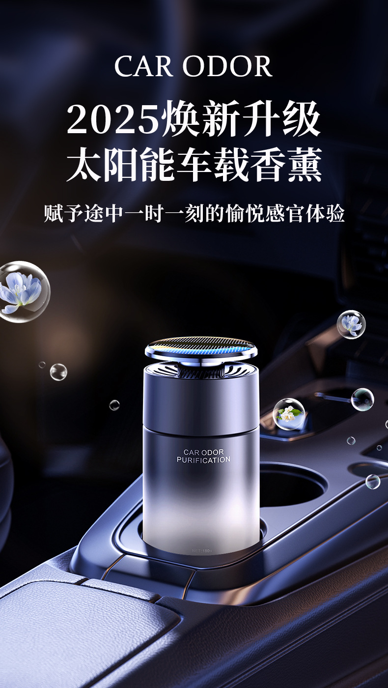 Solar Car Aromatherapy Car Solid Balm High-End 2025 New Creative Cup-Shaped Car Fragrance Ornaments