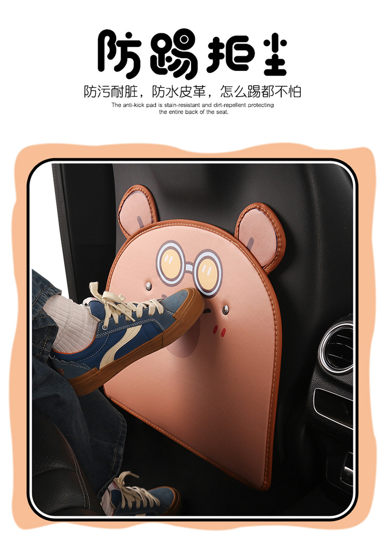 Car Anti-Kick Pad Cartoon Cute Stereo Ears Kidsren's Seat Back Anti-Scratch Pad Universal Decorative Rear Seat Back Anti-Kick