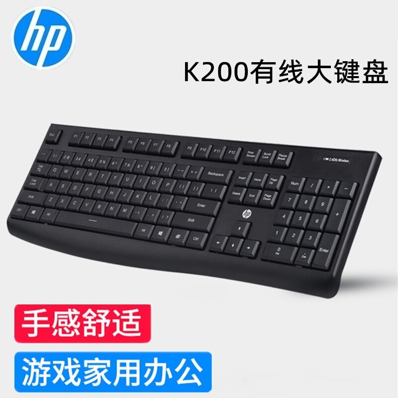 Hp/Hp K200 Wired Keyboard USB Notebook Desktop Computer Office School Unit Purchase Hp/Hp K200 Wired Keyboard USB Notebook Desktop Computer Office School Unit Purchase