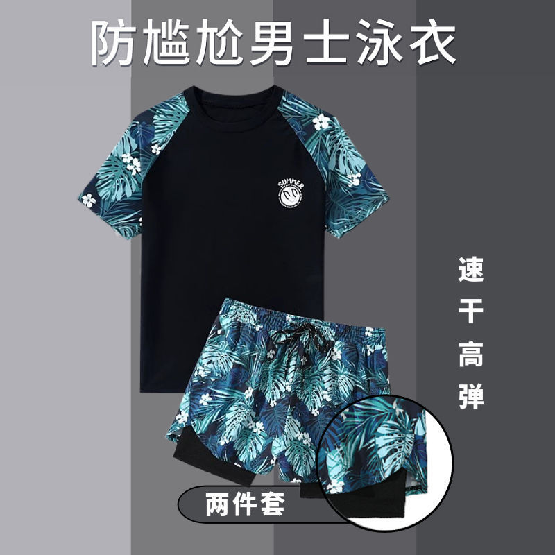 Swimsuit Men's Suit Men's Large Size Swimming Trunks Hot Spring Top Men's Swimming Trunks Anti-Embarrassment Swimming Equipment Complete Set