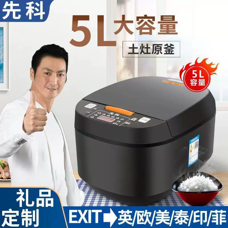 电饭煲家用智能电饭锅一键快煮多功能锅不粘锅大容量欧规英规定制