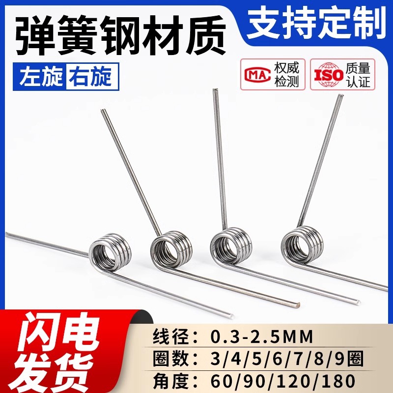 发夹V型旋转扭转弹簧钢小扭力扭簧60度90度120度180度工厂现货