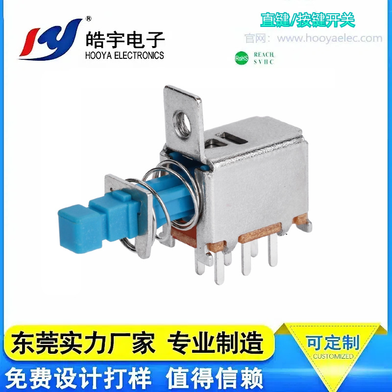 HOOYA皓宇 自锁直键/按键开关 家用电器 工业设备 PS-22F05-S