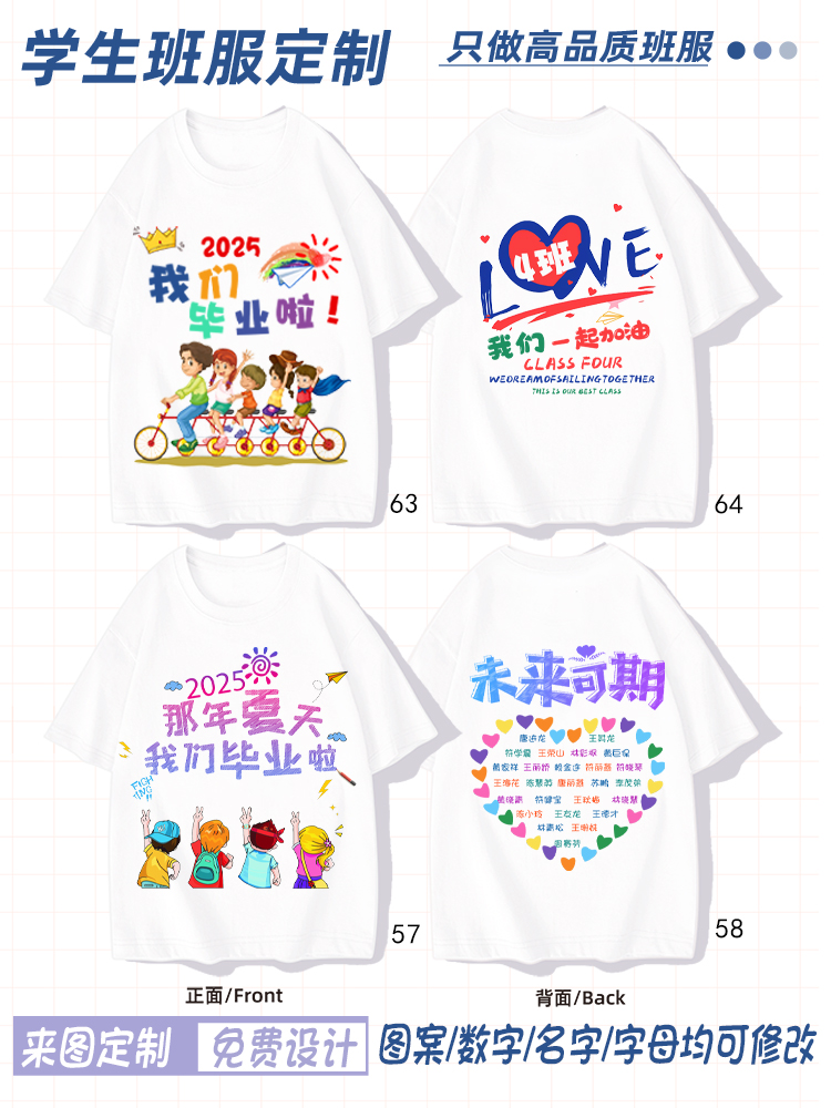 클래스 유니폼 14