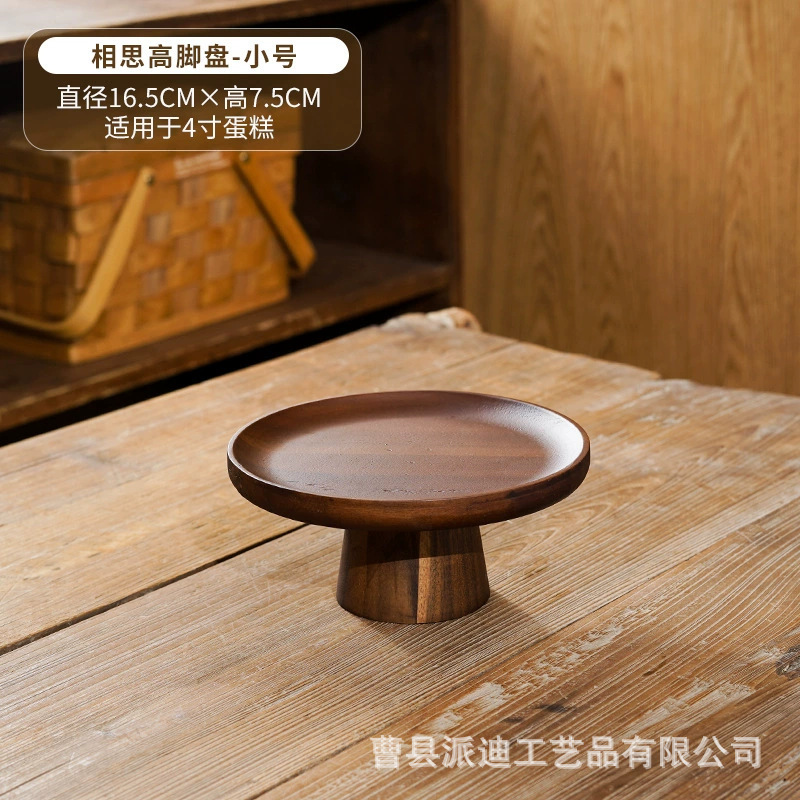 レトロアカシア木家庭用リビングルームのお菓子皿デザート台展示棚ケーキトレー木製高脚フルーツ皿ins|undefined