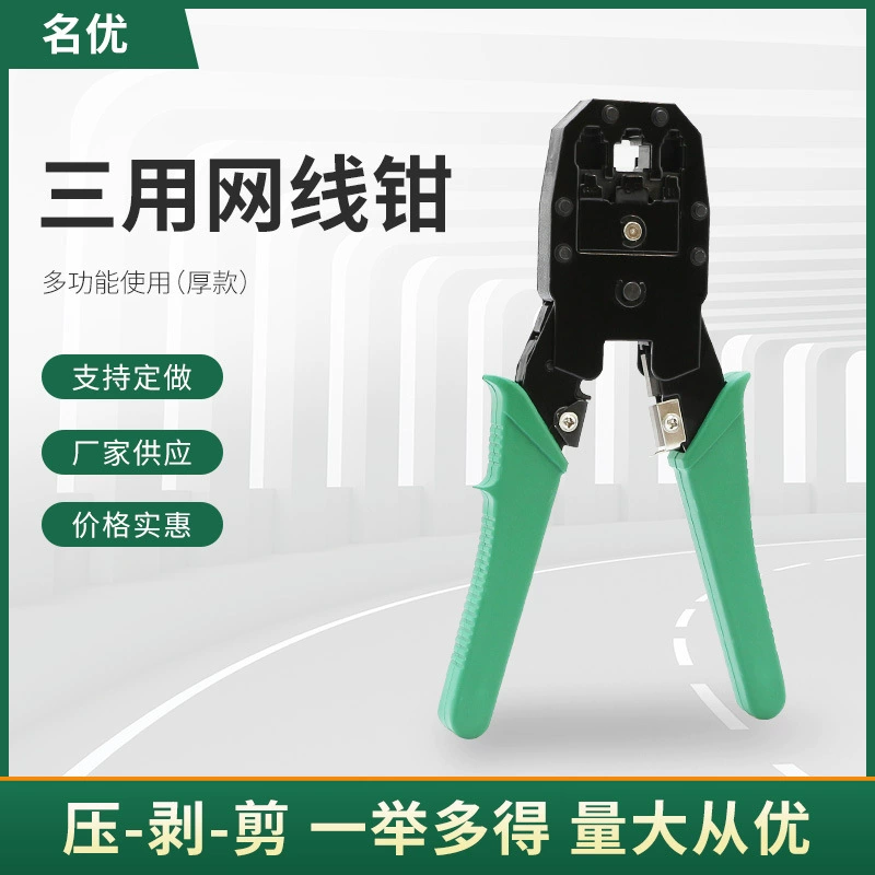 Производители поставляют многофункциональные плоскогубцы для сетевых кабелей с трехцелевыми профессиональными автоматическими плоскогубцами для зачистки проводов сети Crystal Head.