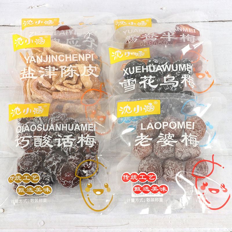 Shen Xiaohan candied fruit series whole bag 2.50kg wholesale plum/mandarin duck half plum/old woman plum/yanjin tangerine peel/ebony