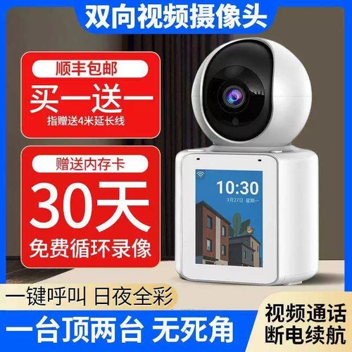 home surveillance monitor with remote mobile phone wireless WiFi panoramic two-way video call camera high-definition night vision